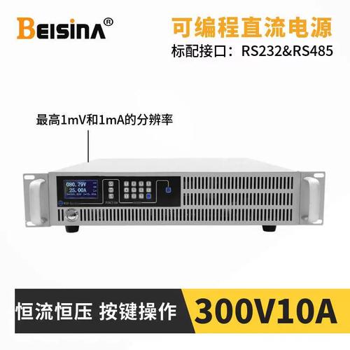 0-300伏可编程直流稳压电源300v10a 新能源汽车零配件老化电源